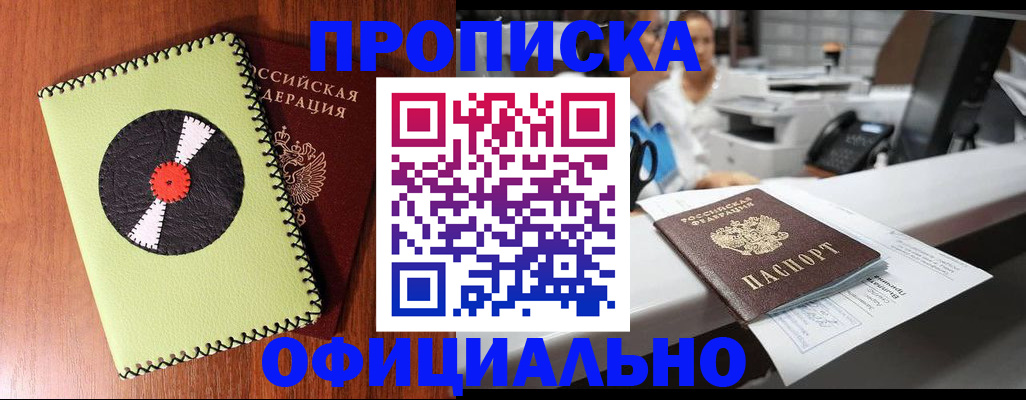 временная регистрация законно в Яранске