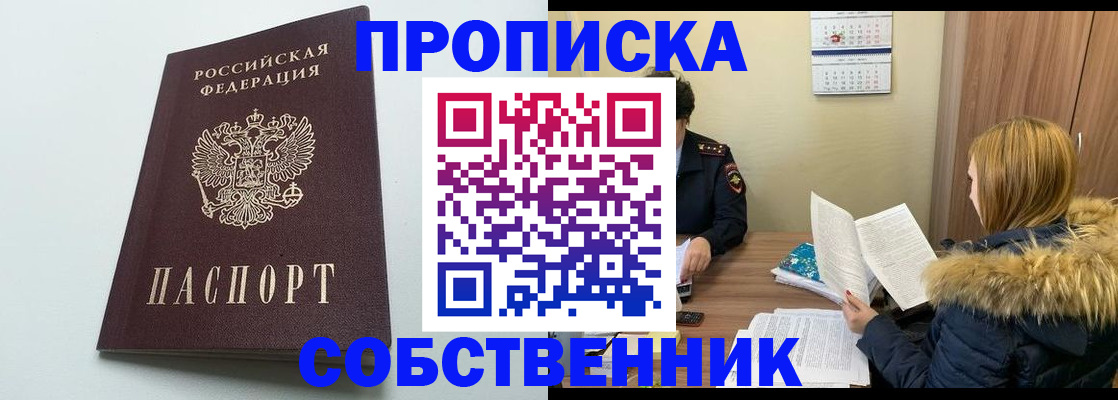 прописка для военкомата в Яранске
