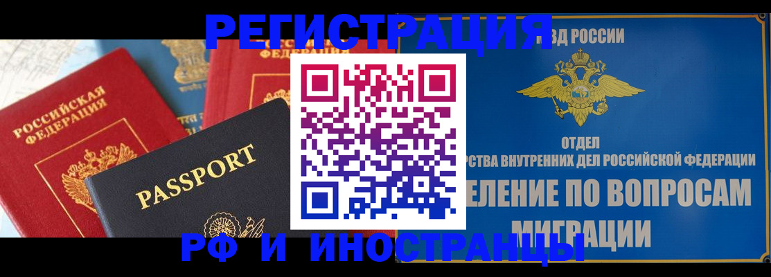 временная регистрация госуслуги в Яранске