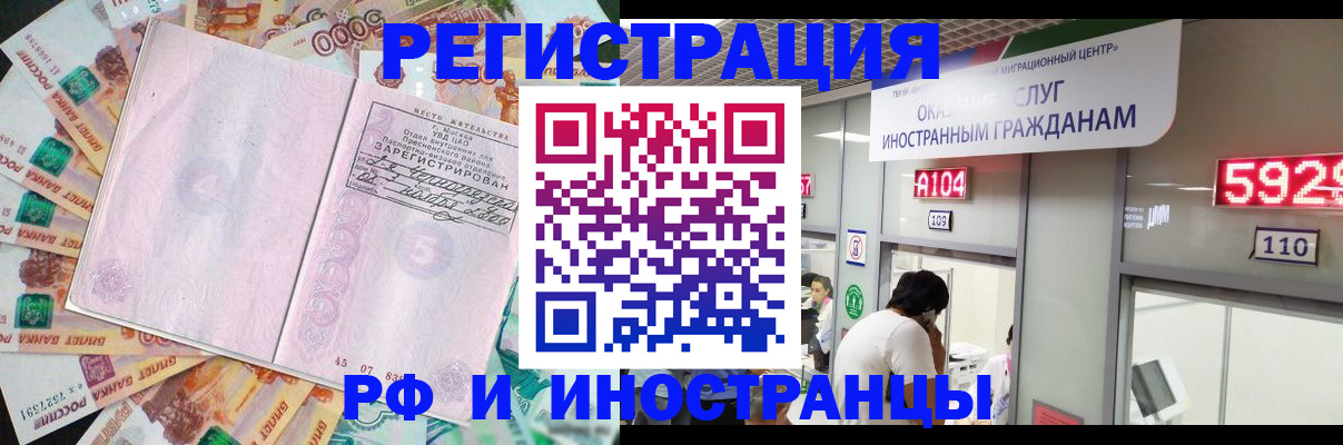 прописка для школы в Яранске