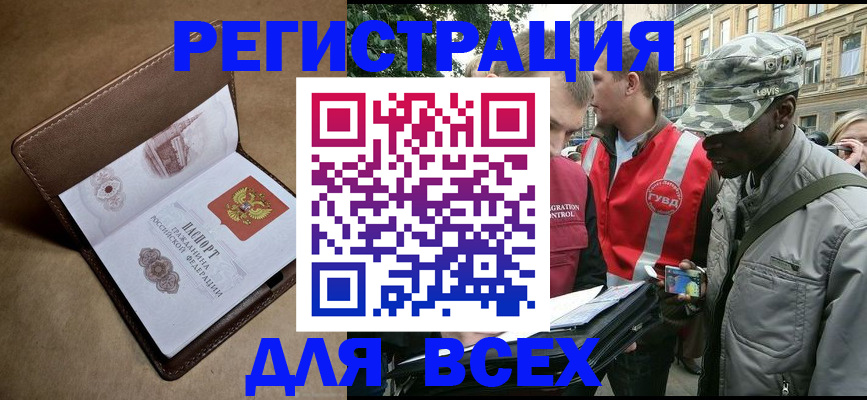 где прописаться в Яранске