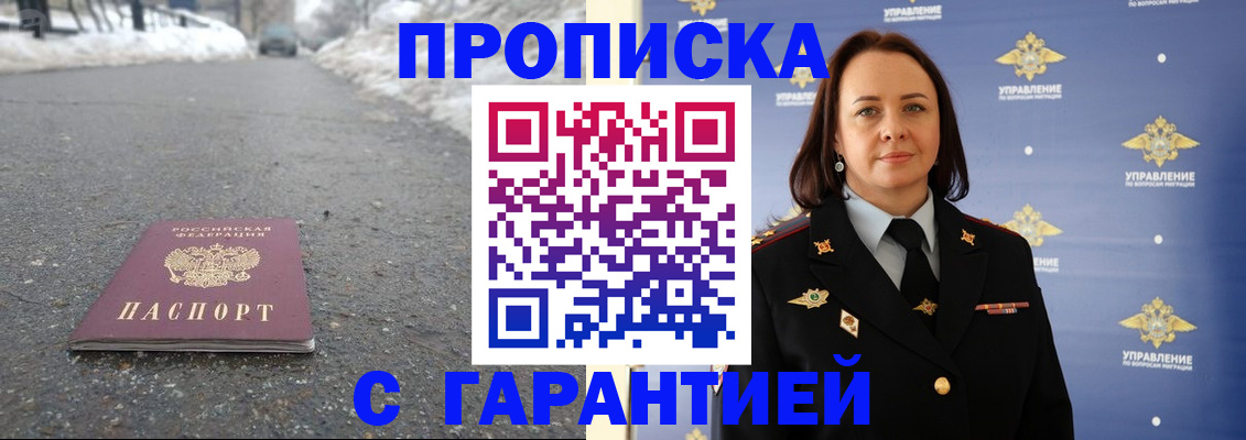 миграционный учет в Яранске