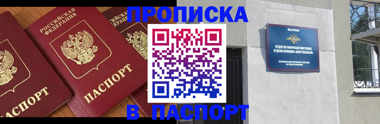 прописка от собственника в Яранске