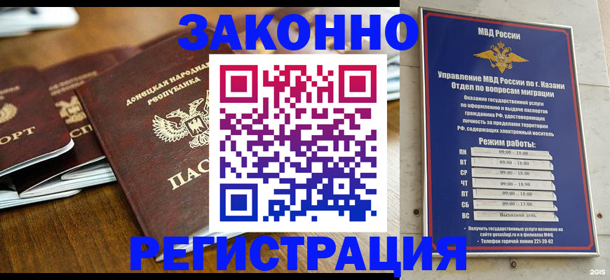 прописка паспорт в Яранске
