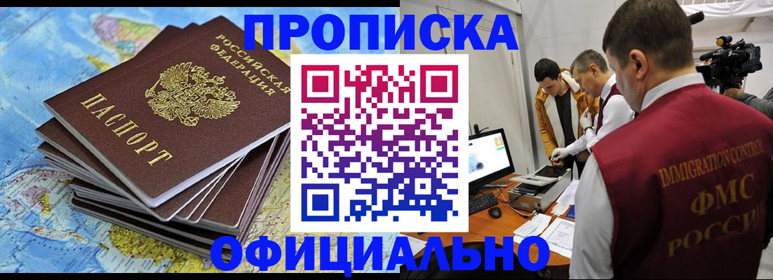 где прописаться в Яранске