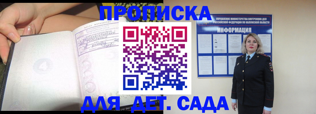 прописка регистрация в Яранске