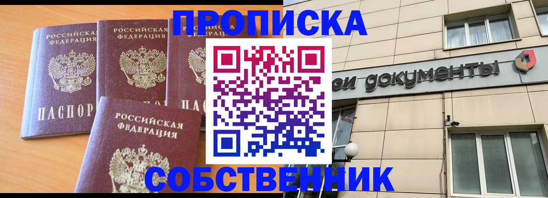 временная регистрация надежно в Яранске