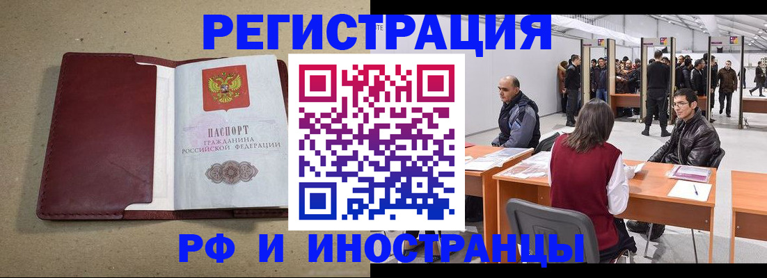 временная регистрация купить в Яранске