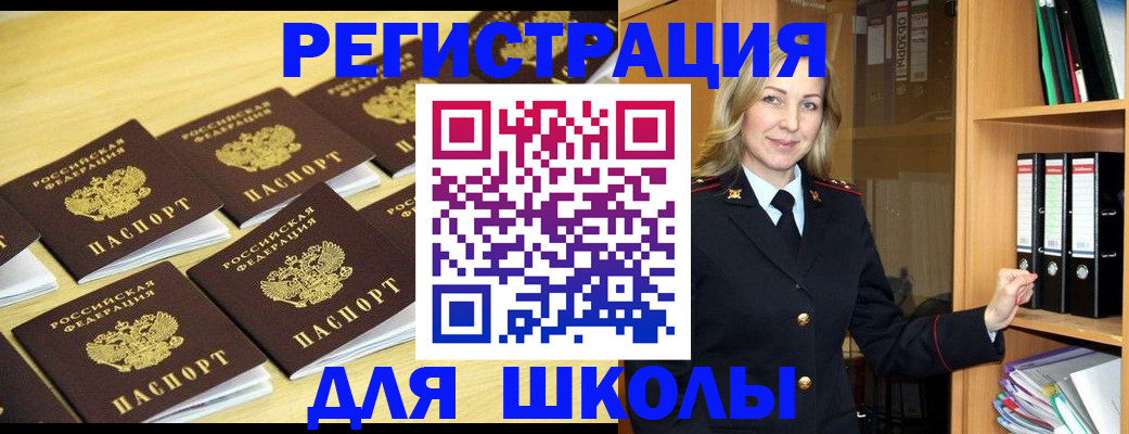 временная регистрация купить в Яранске